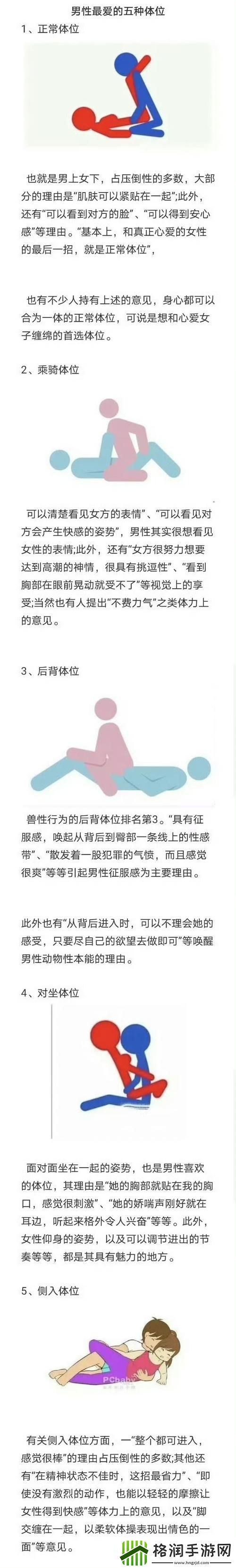 掌握正确姿势