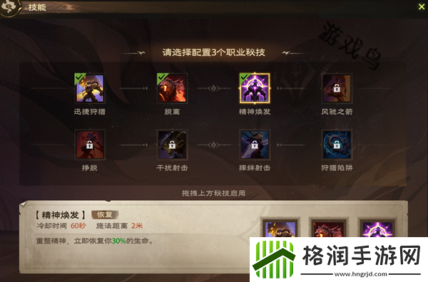 塔瑞斯世界游侠技能和天赋秘技介绍
