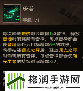 塔瑞斯世界吟游诗人技能和天赋秘技介绍