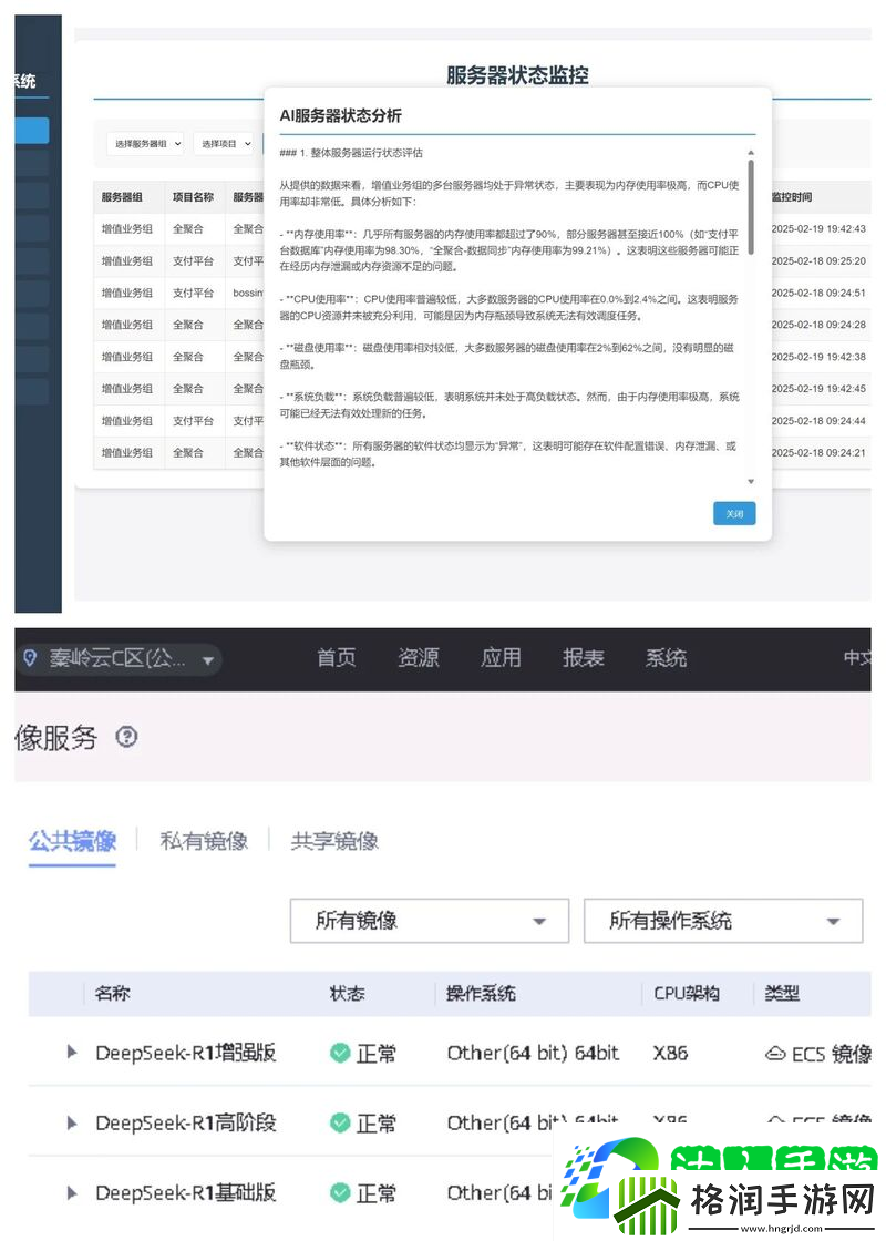 广电网络深度融合DeepSeek大模型