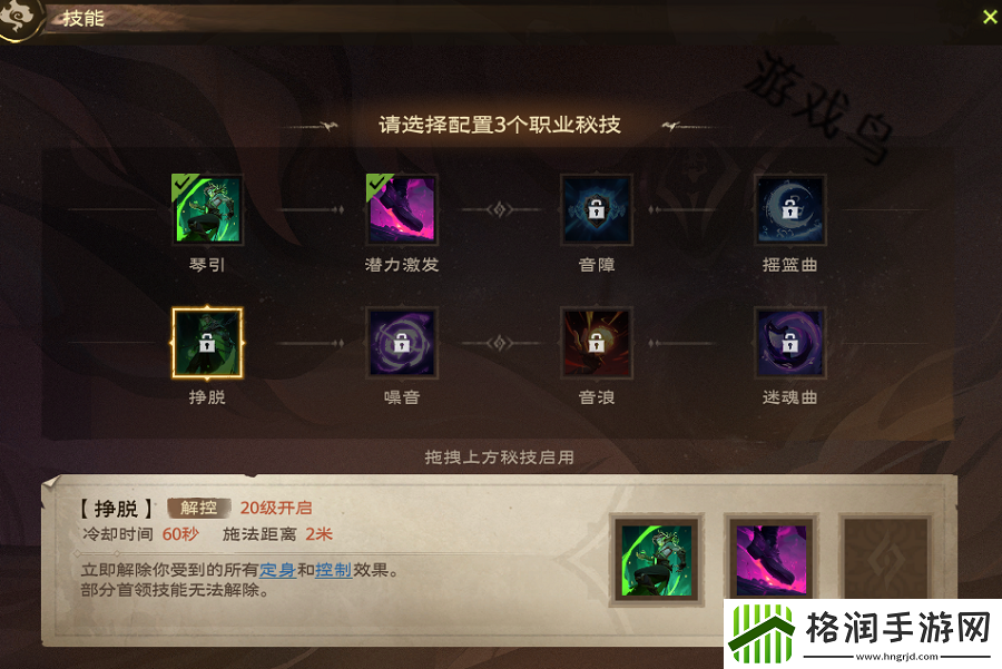 塔瑞斯世界吟游诗人技能和天赋秘技介绍