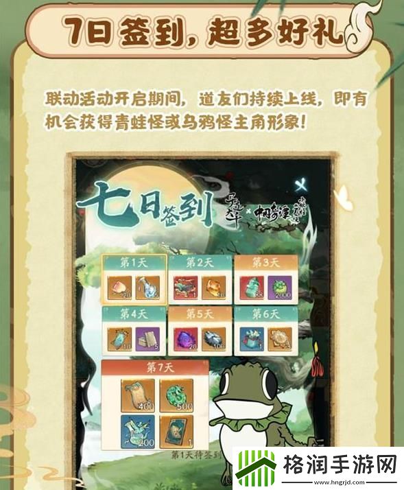 寻道大千中国奇谭联动活动怎么玩