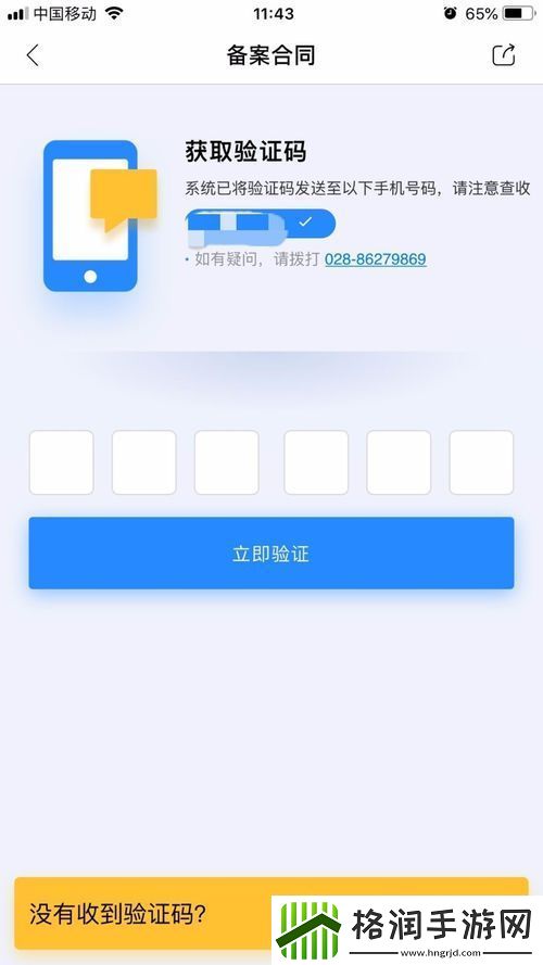 成都市民云怎么查房屋解抵押查询房屋备案信息方法