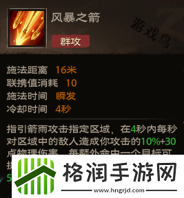 塔瑞斯世界游侠技能和天赋秘技介绍