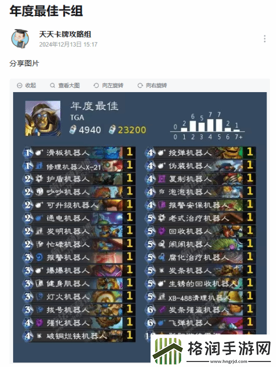 炉石天天卡牌分享TGA年度最佳卡组