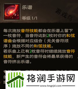塔瑞斯世界吟游诗人技能和天赋秘技介绍