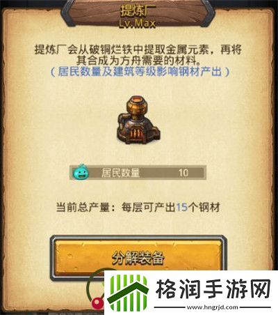 不思议迷宫遗落之城攻略