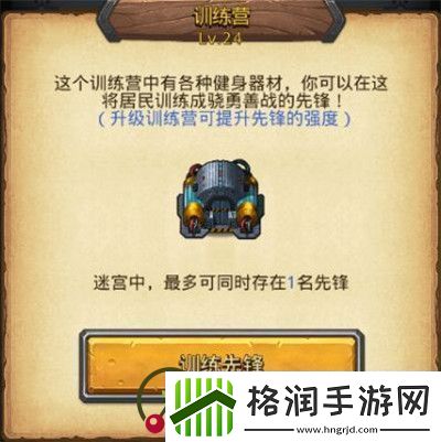 不思议迷宫遗落之城攻略