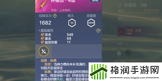 妄想山海轩辕剑耐久值如何恢复