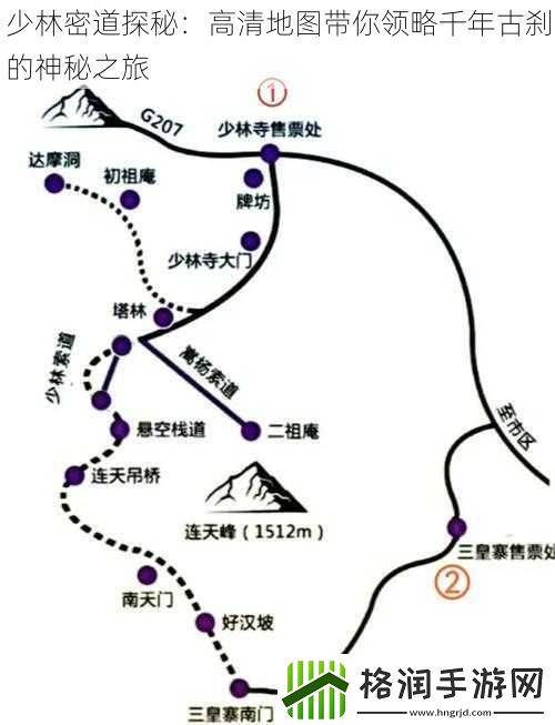 少林密道探秘