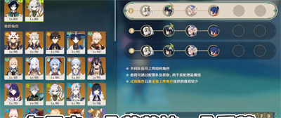 原神人生的波峰与波谷第二关怎么过