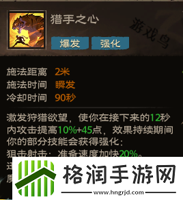塔瑞斯世界游侠技能和天赋秘技介绍