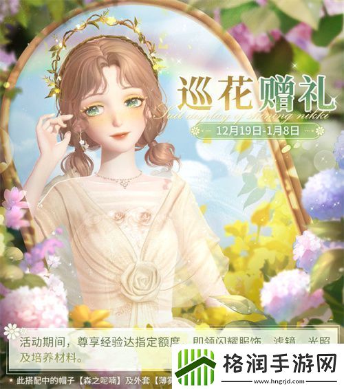 闪耀暖暖主题活动“海的梦弦”限时开启