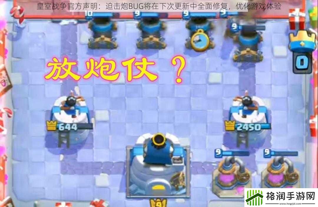 皇室战争官方声明