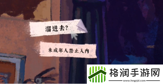 完美的一天第八天攻略详情