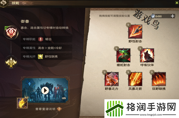 塔瑞斯世界游侠技能和天赋秘技介绍