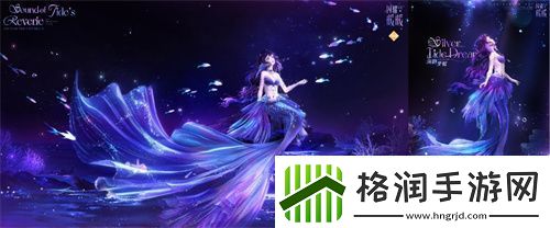 闪耀暖暖主题活动“海的梦弦”限时开启