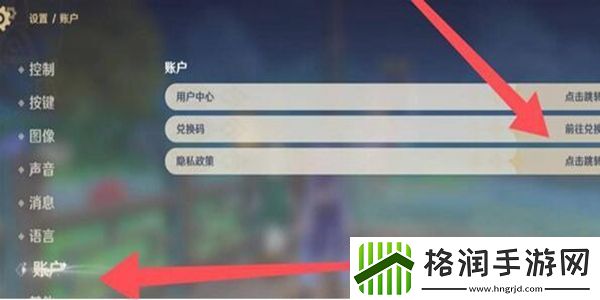 原神4.2版本前瞻直播兑换码分享