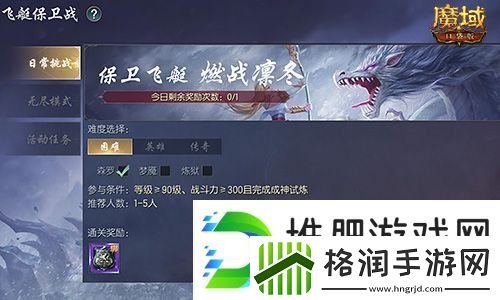 版本超前前瞻直播来袭！魔域口袋版预约有好礼