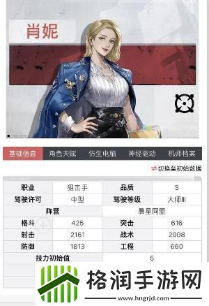 钢岚开局SSR卡4选1选谁好