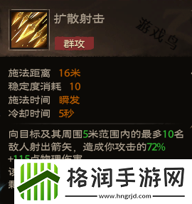 塔瑞斯世界游侠技能和天赋秘技介绍