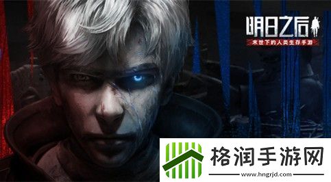 明日之后适者生还副本怎么打
