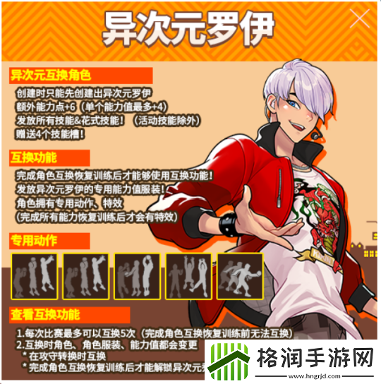 街头篮球异次元麒麟免费领