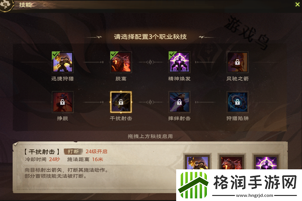 塔瑞斯世界游侠技能和天赋秘技介绍