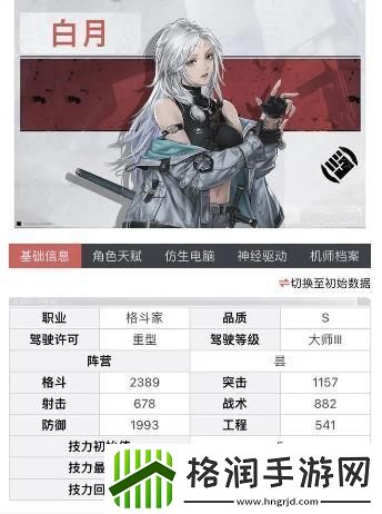 钢岚开局SSR卡4选1选谁好