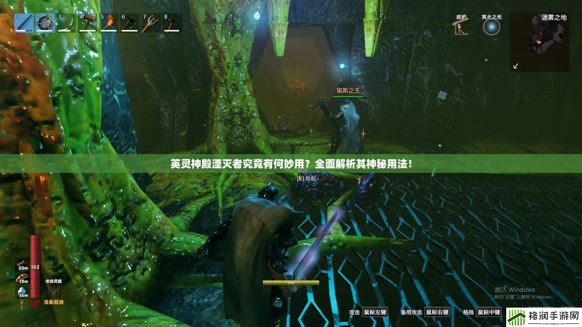 英灵神殿湮灭者究竟有何妙用