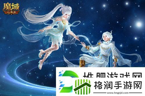 版本超前前瞻直播来袭！魔域口袋版预约有好礼