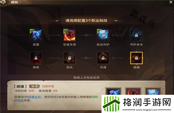 塔瑞斯世界圣骑士技能和天赋秘技介绍