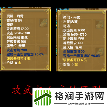 武林外传电影手游装备系统详解