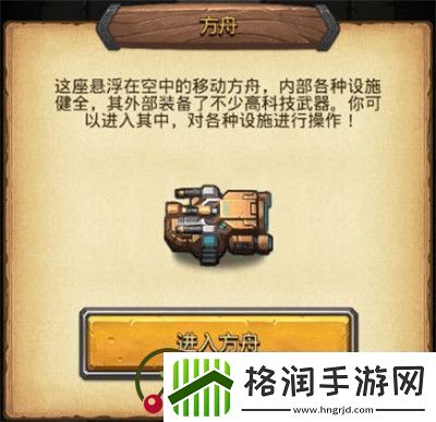 不思议迷宫遗落之城攻略