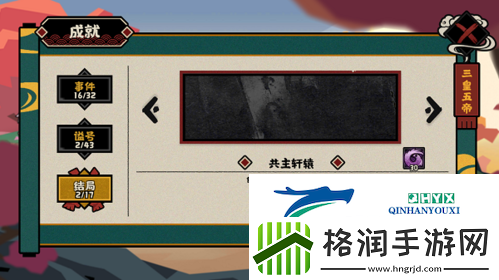 无悔华夏三皇五帝结局有哪些
