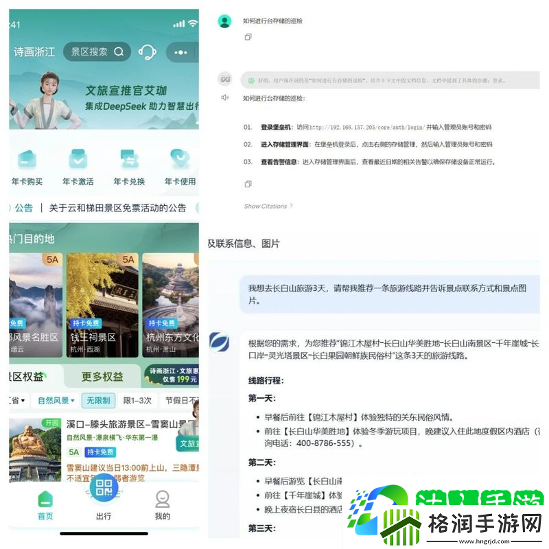 广电网络深度融合DeepSeek大模型