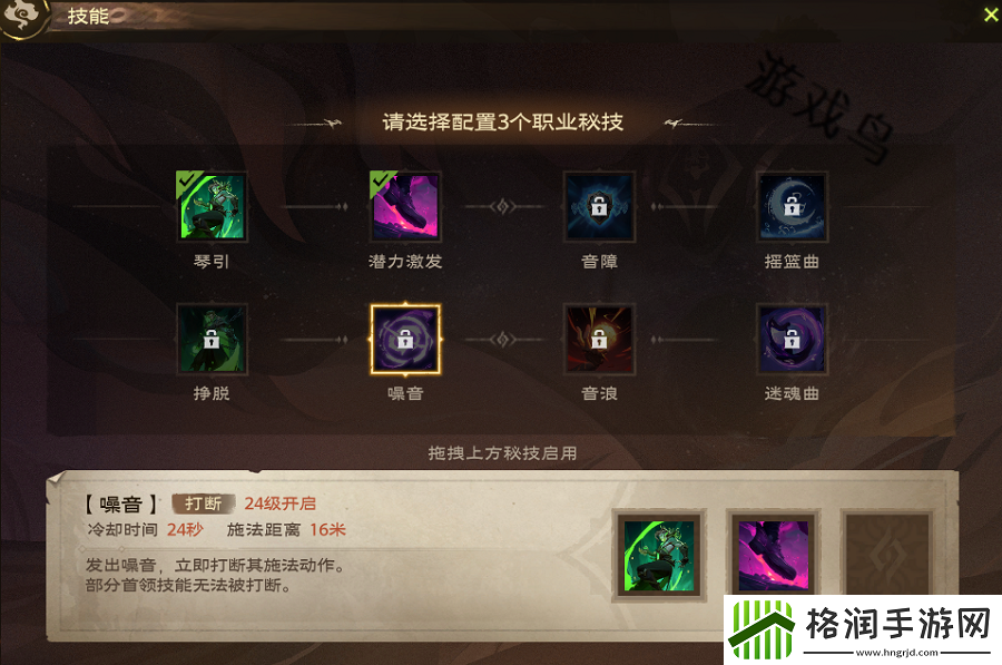 塔瑞斯世界吟游诗人技能和天赋秘技介绍
