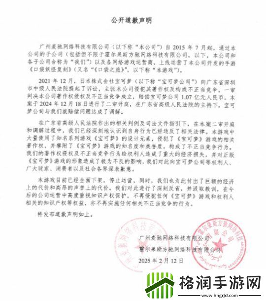 赔款+下架!
