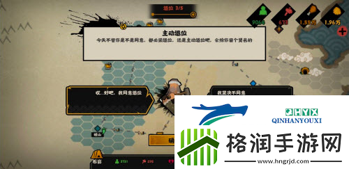 无悔华夏让贤结局怎么做