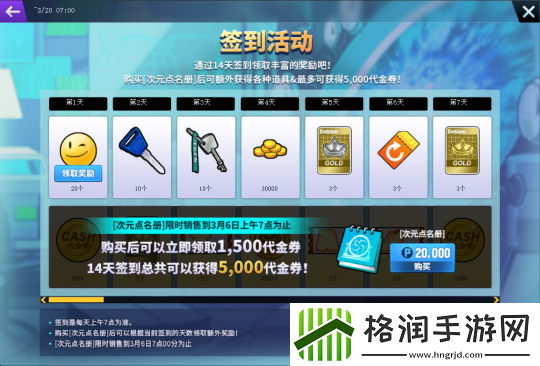 街头篮球异次元麒麟免费领