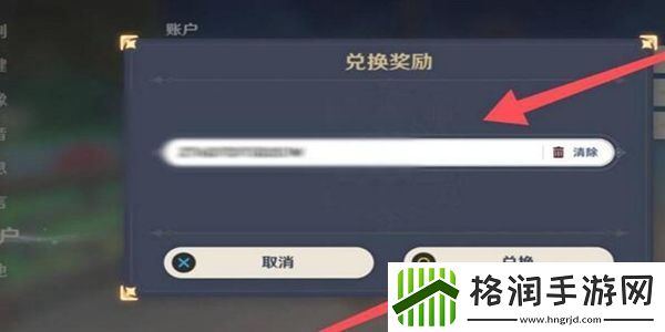 原神4.2版本前瞻直播兑换码分享