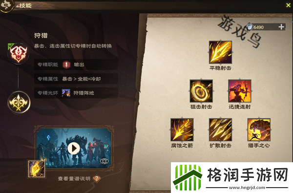 塔瑞斯世界游侠技能和天赋秘技介绍
