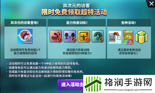 街头篮球异次元麒麟免费领