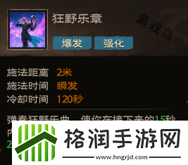 塔瑞斯世界吟游诗人技能和天赋秘技介绍