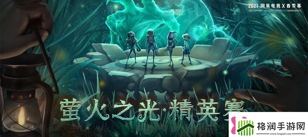 第五人格精英赛激战开启易电竞NeXT迎来顶尖战队对决！