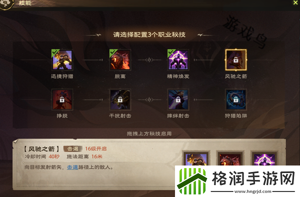 塔瑞斯世界游侠技能和天赋秘技介绍