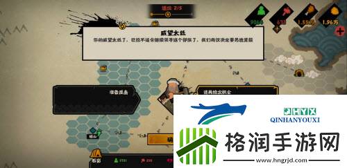 无悔华夏让贤结局怎么做