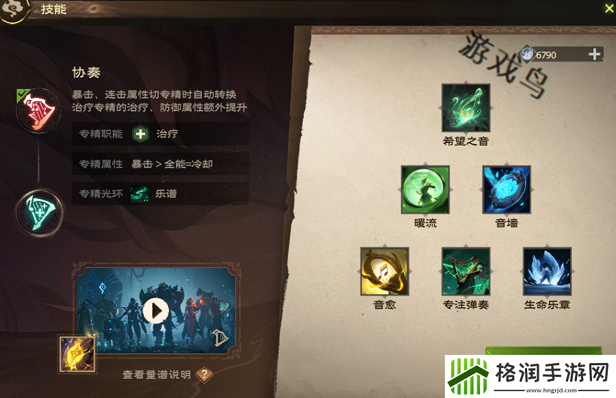 塔瑞斯世界吟游诗人技能和天赋秘技介绍