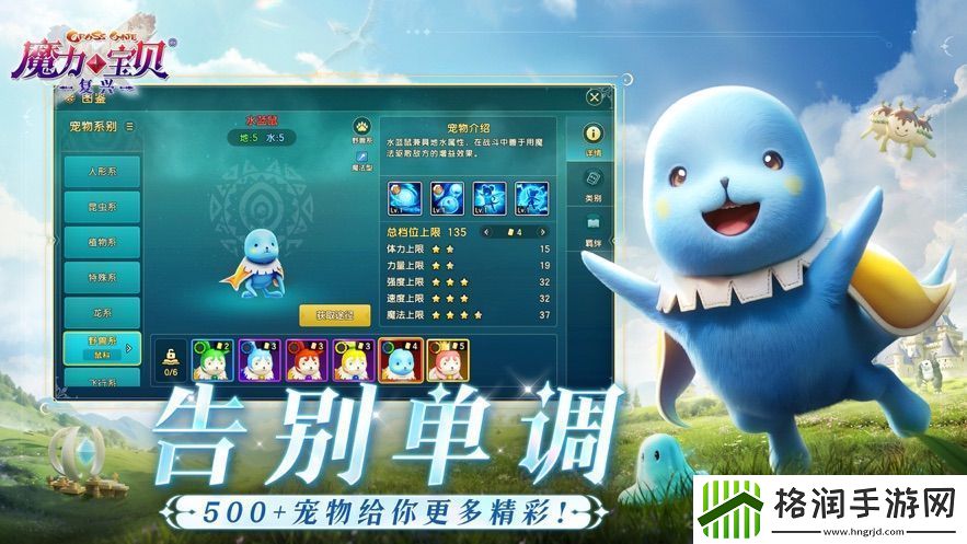 魔力宝贝复兴神兽怎么打