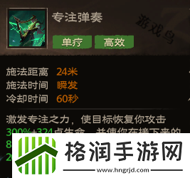 塔瑞斯世界吟游诗人技能和天赋秘技介绍